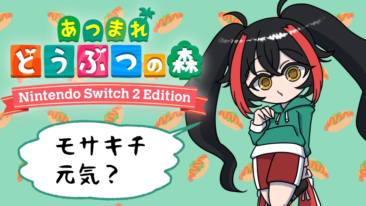 【ゲーム実況】今日はモサキチに絡む【あつまれどうぶつの森】