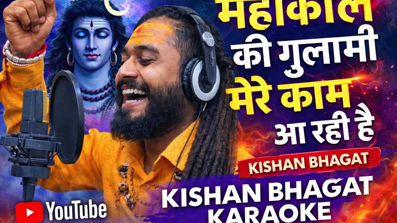 Mahakal Ki Gulami Karaoke | Kishan Bhagat | Mahakal Bhajan | OPM Malwa 