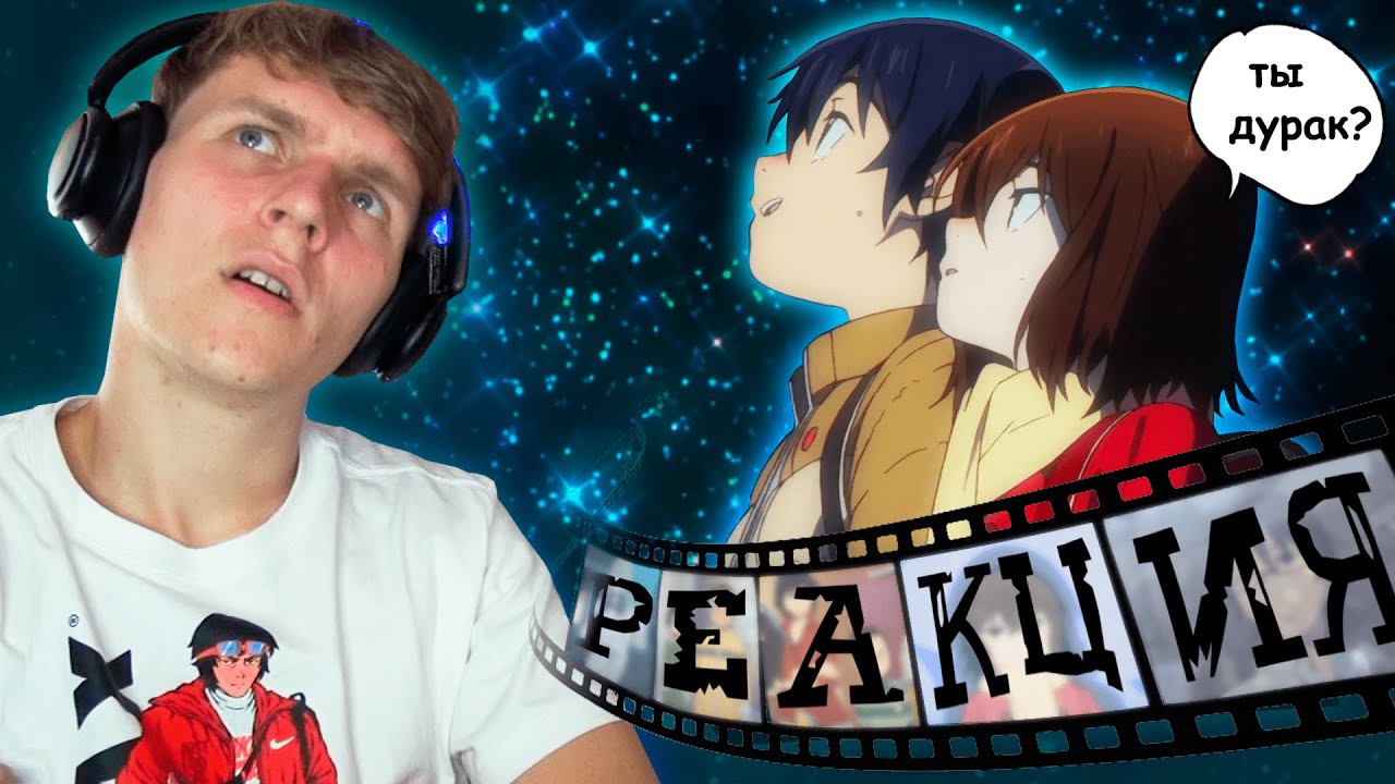 ГОРОД, В КОТОРОМ МЕНЯ НЕТ 3-4 серия [РЕАКЦИЯ на аниме]