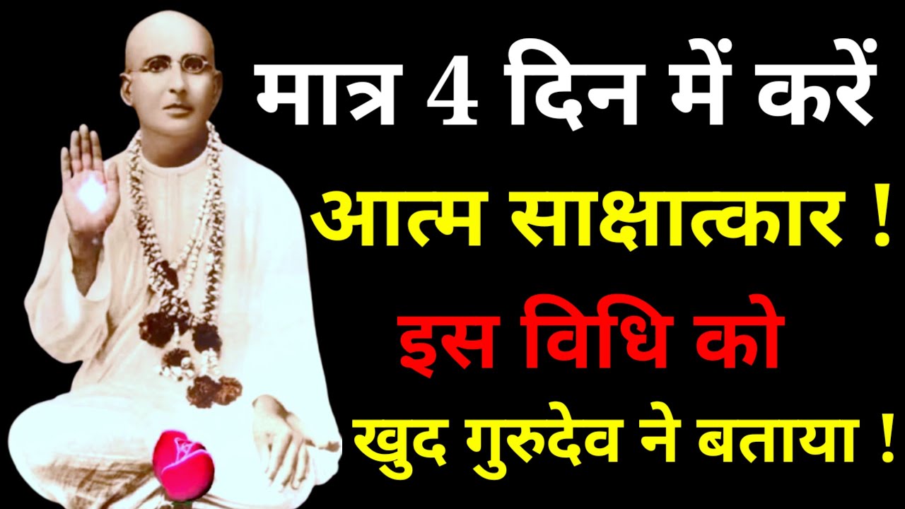 मात्र 4 दिन में करें आत्म साक्षात्कार ! इस विधि द्वारा! ShriAnandpur Darbar|#bhajan#ssdn#bhajanmarg 