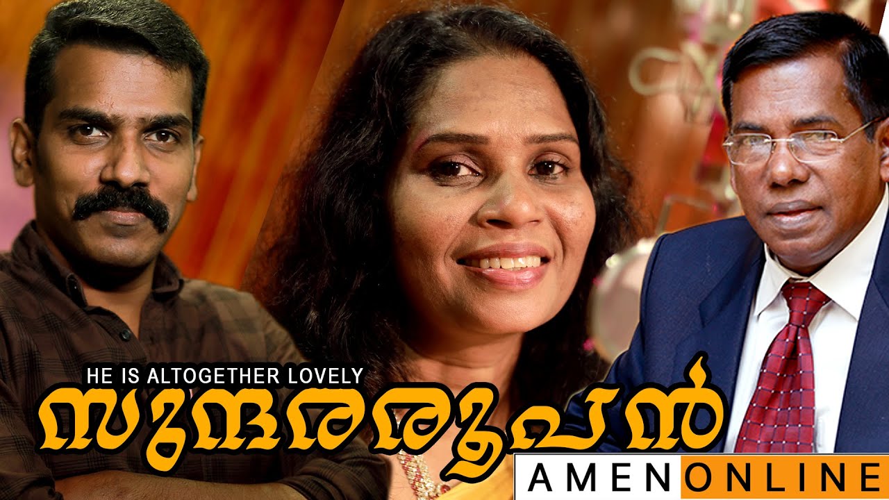 sundara roopan | Benjamin Mathew | Asha Tom | Febin Lazer | Amen Online