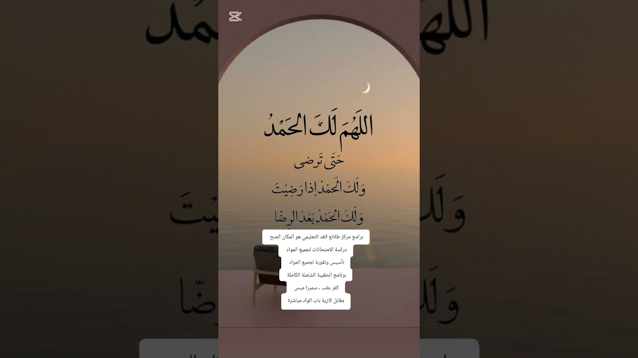 يا من دعيت أجبت