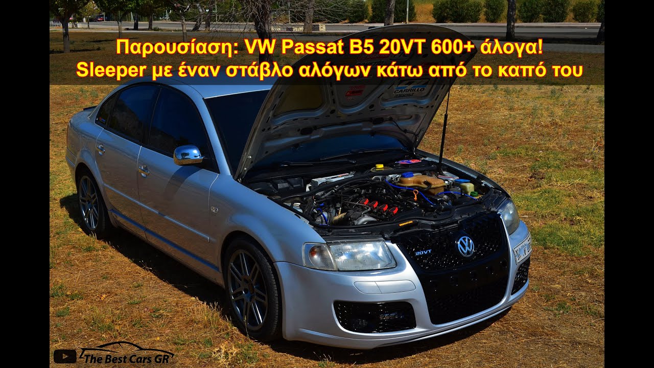 Volkswagen Passat B5 20VT 600 + hp πολυβόλο