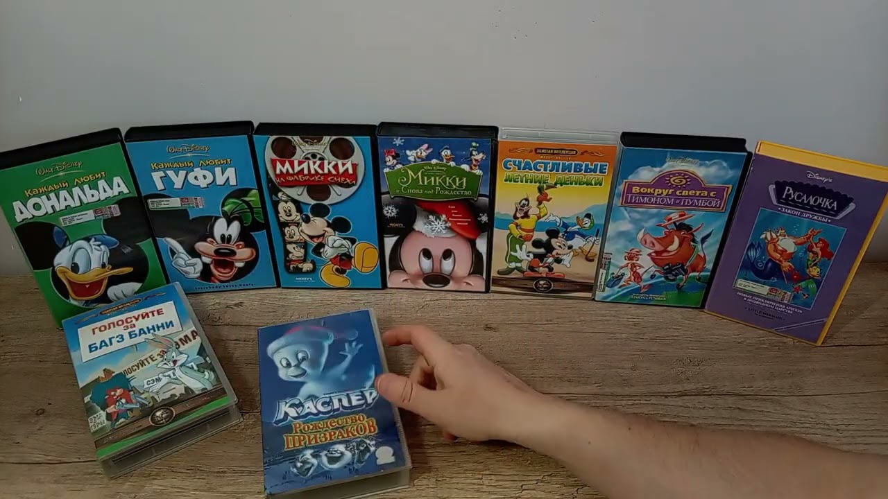 Мультики  на Видеокассетах vhs в пластиковых боксах. 