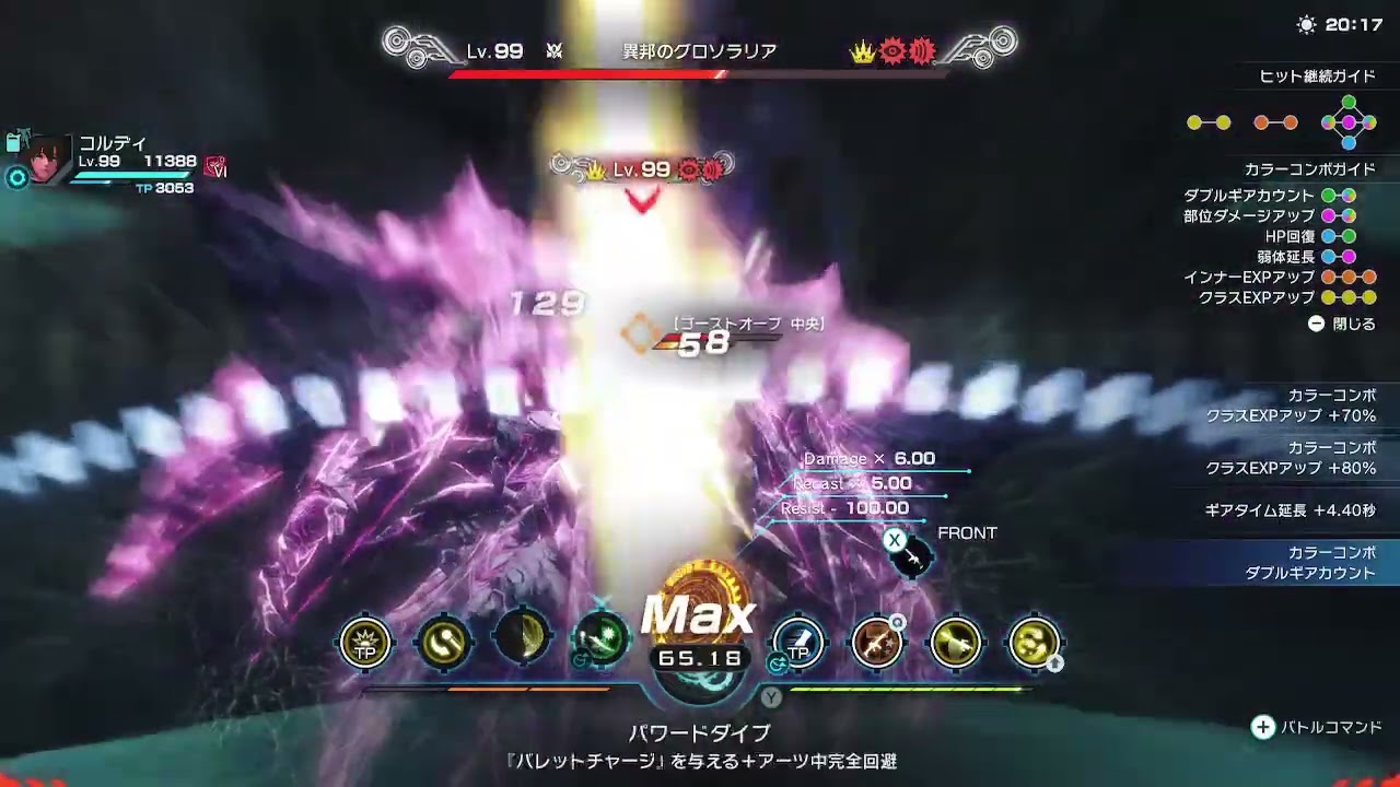 異邦のグロソラリアをアサルトライフルのみで討伐【ゼノブレイドクロスDE】