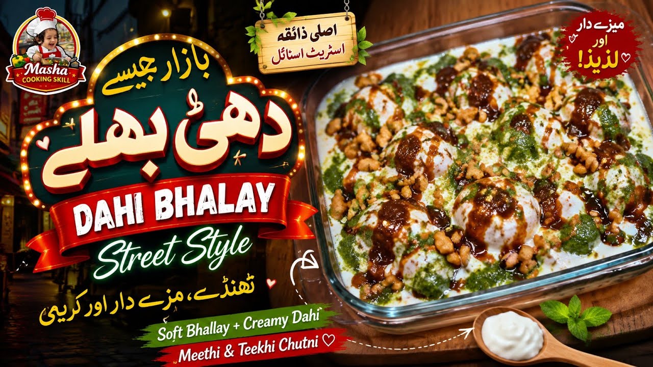 Dahi Bhalay #ramadan#special#iftar#besan#timelapse#recipe#home#food#yummy#youtubeshorts#video#shorts