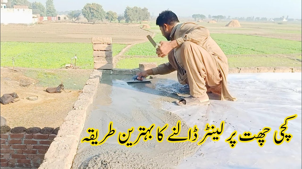 Ghar ki kachi mitti ki chatt per lanter dalne ka tarika | How to put cement on the mud roof of house
