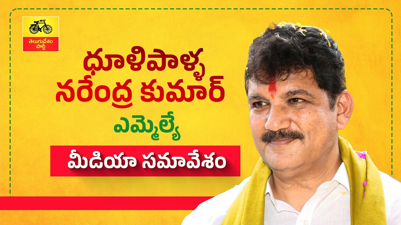 చేసిన పాపాలను కప్పిపుచ్చుకోవడానికి ప్రముఖ డెయిరీలపై తప్పుడు ప్రచారాలు చేస్తున్న వైసీపీ