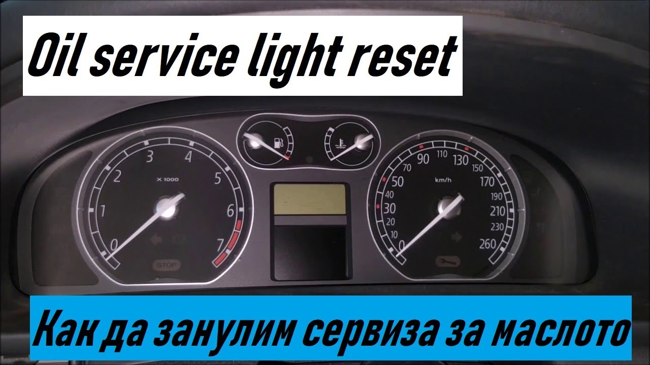 Oil service light reset indicator Renault Laguna 2 (Как да занулим сервиза на Рено Лагуна 2)