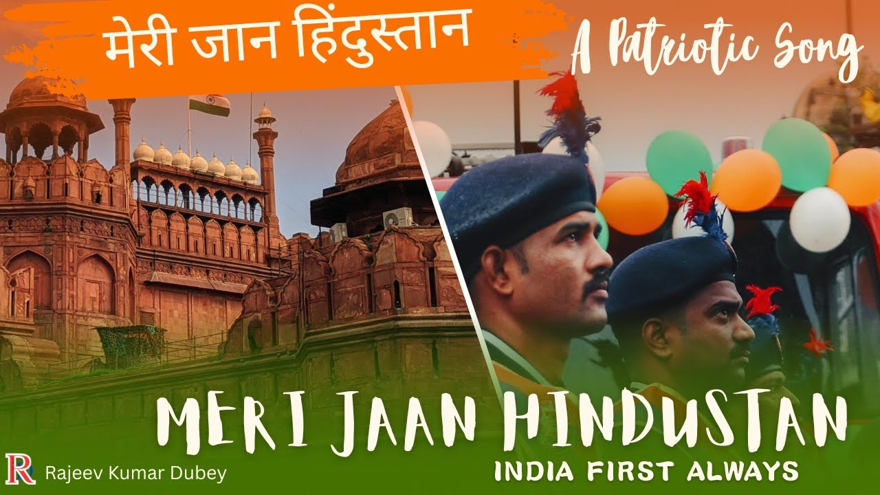 Meri Jaan Hindustan