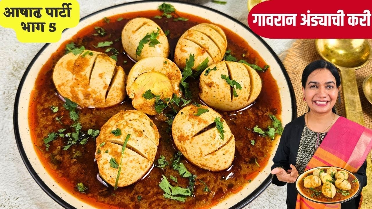 गावरान अंड्याची चमचमीत रस्सा भाजी | अंड्याचं कालवण | झणझणीत अंडा रस्सा | अंडा तवा मसाला