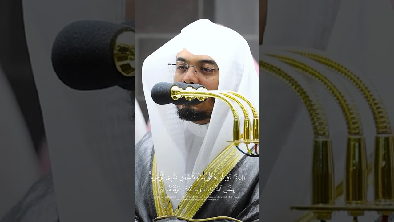 تلاوة خاشعة ومؤثرة للشيخ أ.د ياسر الدوسري سورة الكهف 