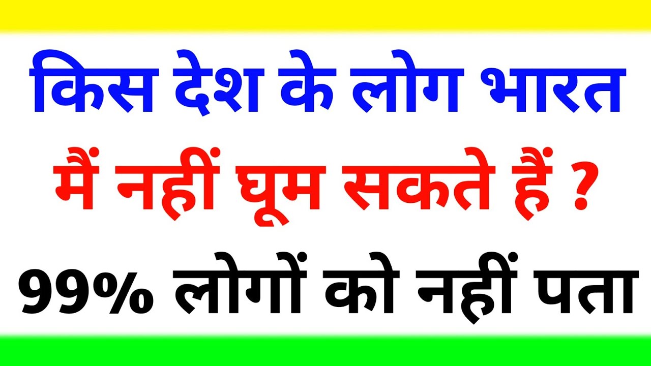 10 Interesting Gk Question In Hindi 2019 Ashu Study #Gk