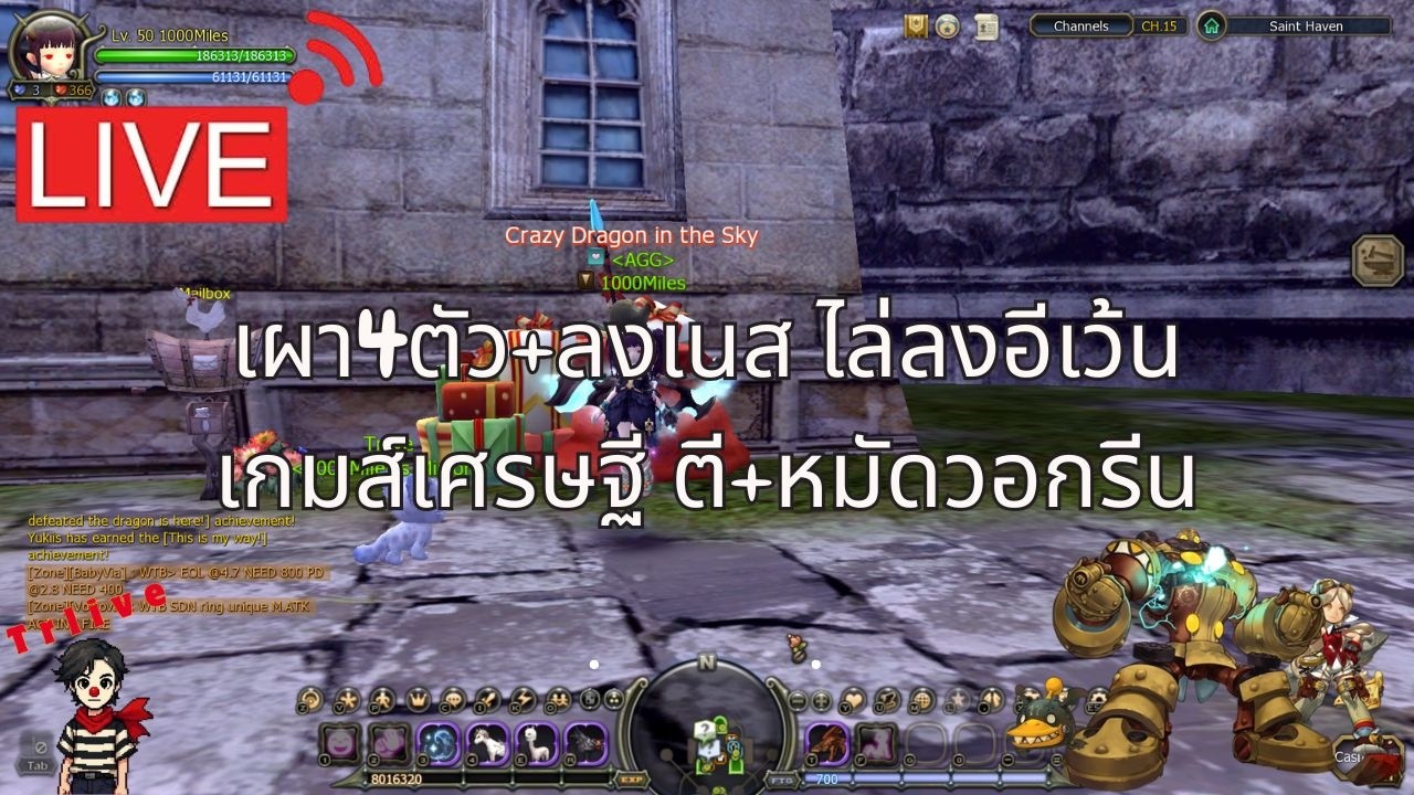 [⭕️LIVE DN Classic Ep.114] เผา4ตัว+ลงเนส ไล่ลงอีเว้นเกมส์เศรษฐี ตี+หมัดวอกรีน