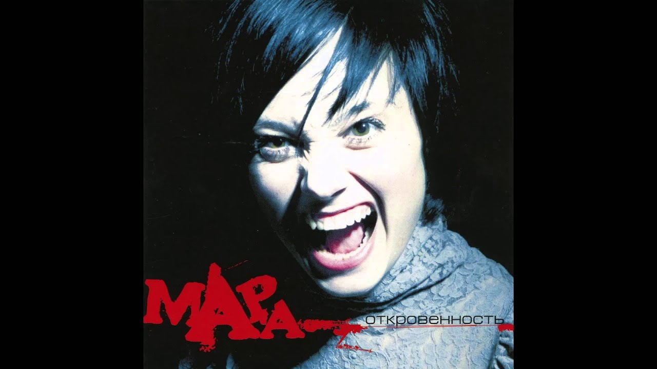 Мара - Дельфины (альбом 