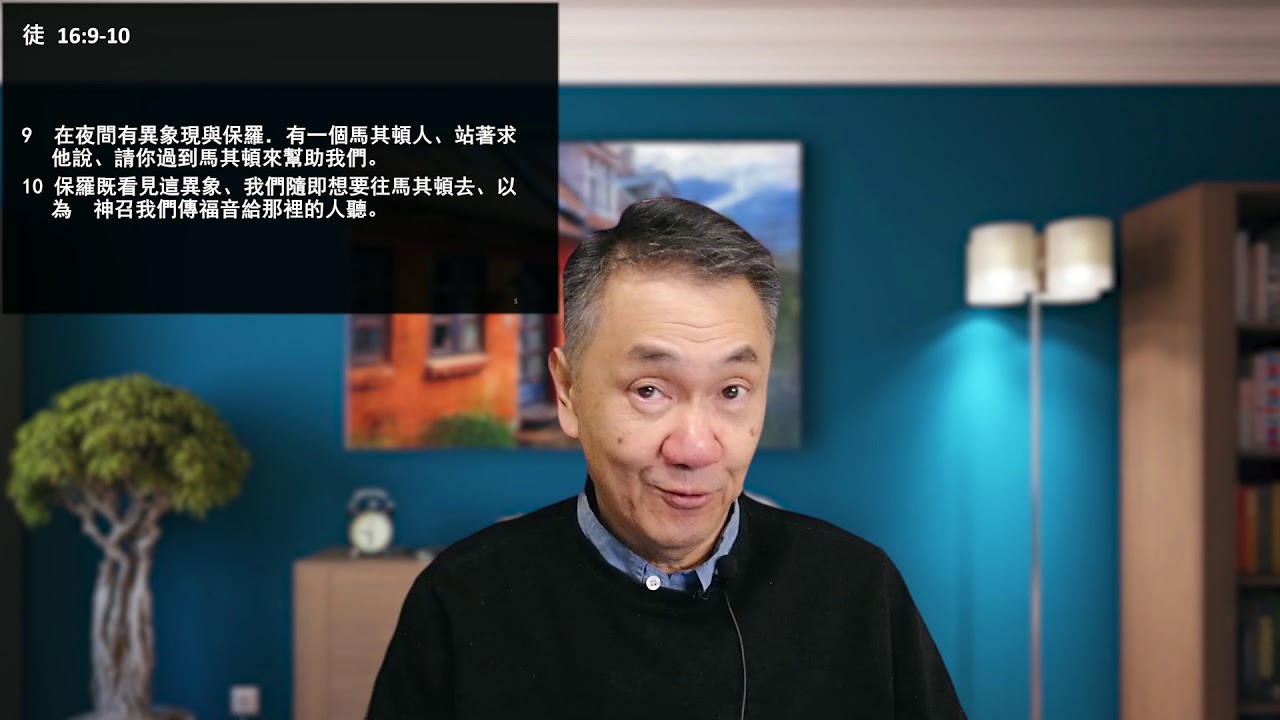同路人 (使徒行傳 16:23-40), 黃修健牧師 廣東話
