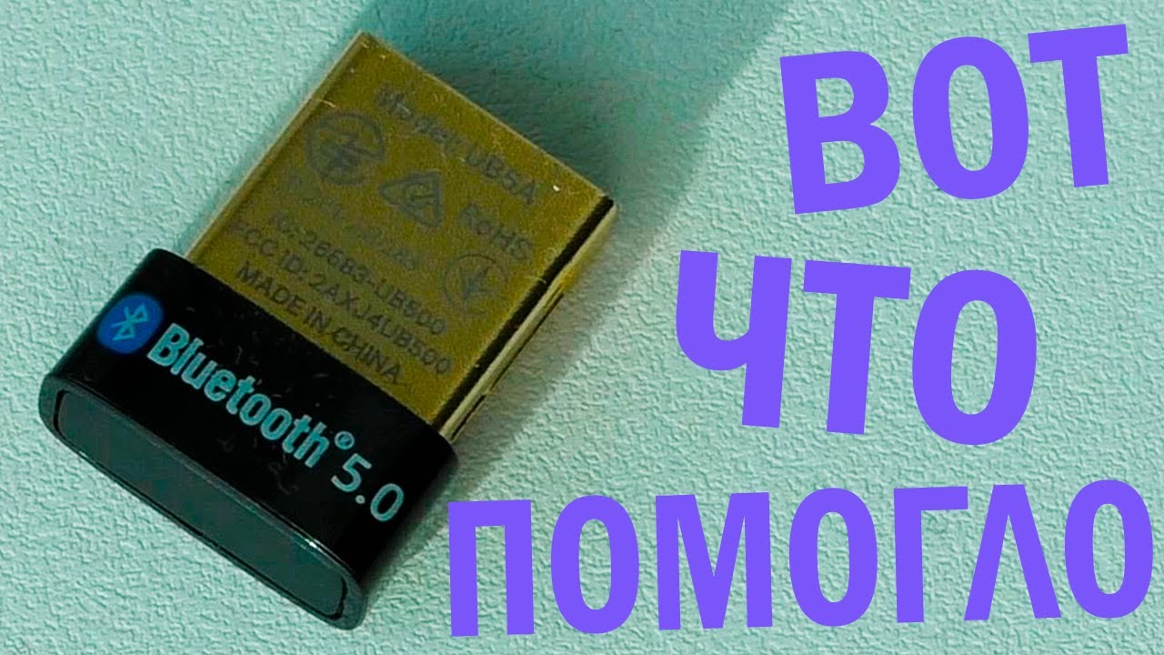 The USB Bluetooth Adapter doesn't work. Bluetooth is disconnected.