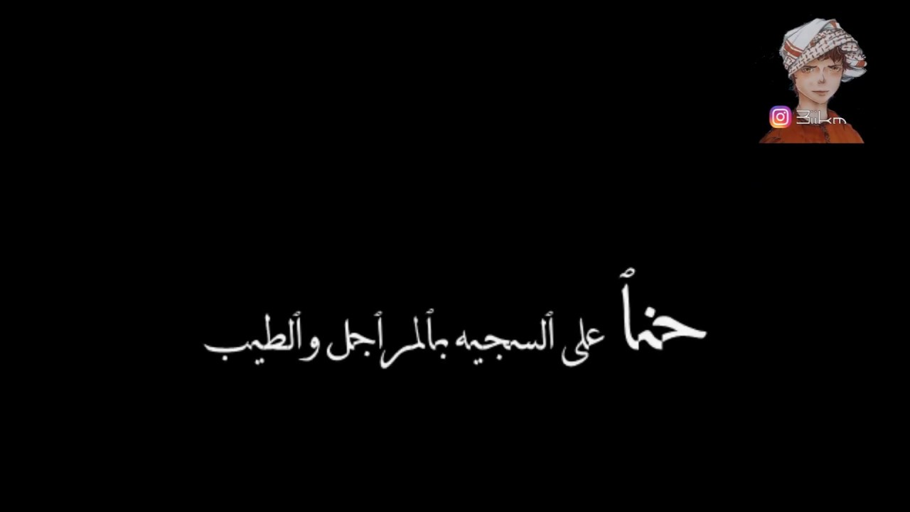 قصيدة  عن   قبيلة  البلوش 