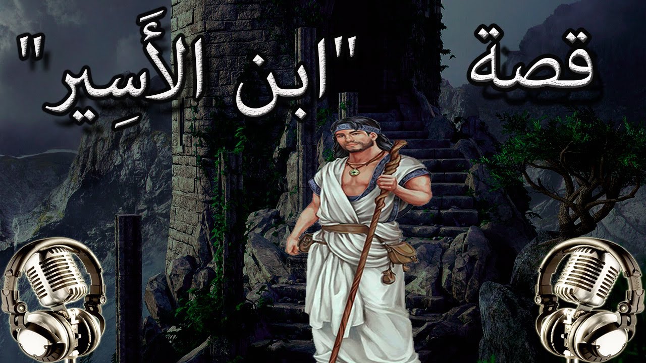 قصة