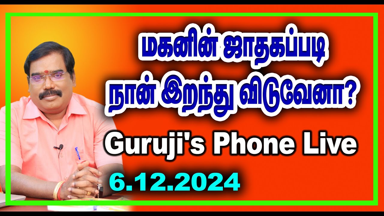 Will I die according tomy son's horoscope? மகனின் ஜாதகப்படி நான் இறந்துவிடுவேனா? #adityaguruji