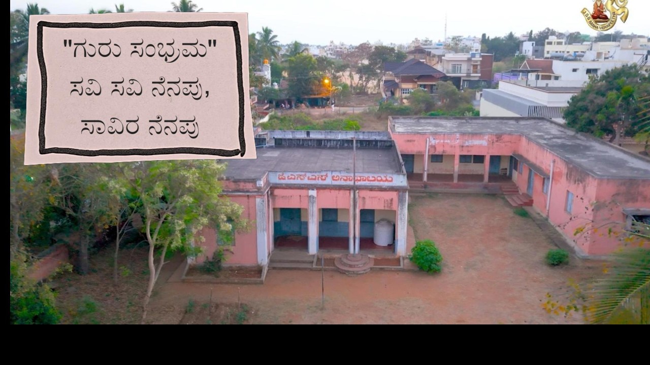 ಗುರು ಸಂಭ್ರಮ -  Documentary Film