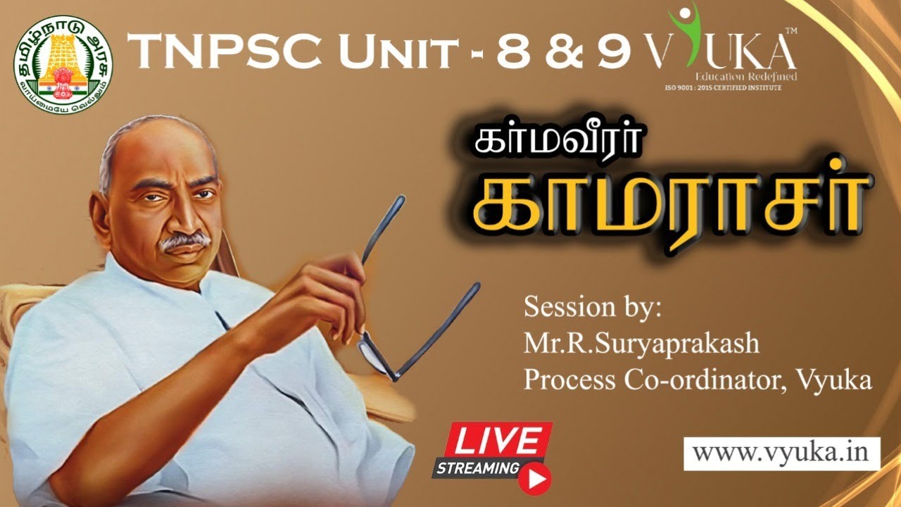 Karmaveerar Kamaraj | கர்மவீரர் காமராசர் | TNPSC Unit 8 & 9 |  By Mr. R. Surya Prakash