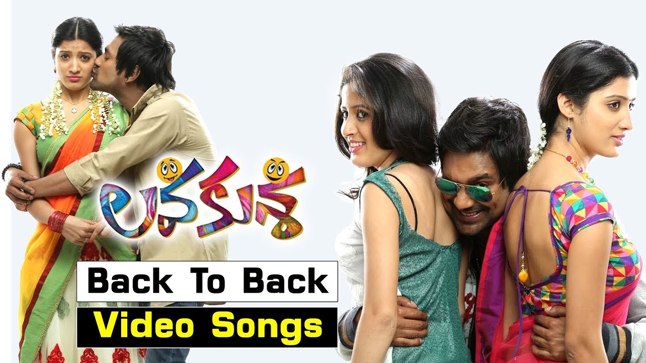 Lava Kusa Movie Video Songs | Back To Back | Varun Sandesh | Richa Panai | Ruchi Tripathi | E3 Music