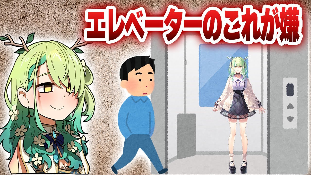 口早にエレベーターの嫌なところをまくしたてるファウナさんｗｗｗ【日英字幕/切り抜き/ホロライブ/セレス・ファウナ】