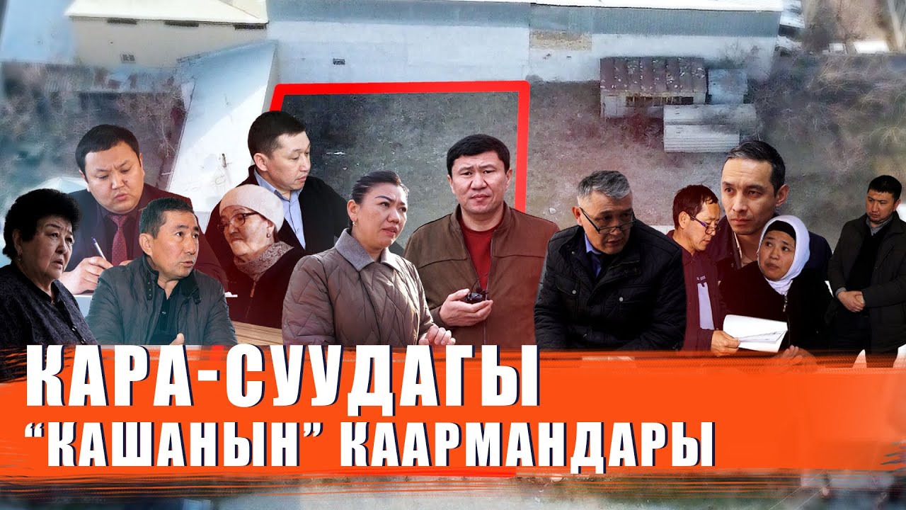 БАШ-АЯГЫ БАШАЛАМАН "БАШКАРУУ" // ЫДЫРЫС ИСАКОВ // ШАРК // КАРА-СУУ