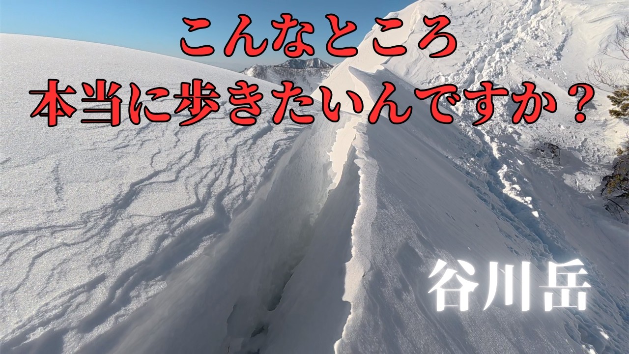 【危険】人気の山だから安全とは限らない
