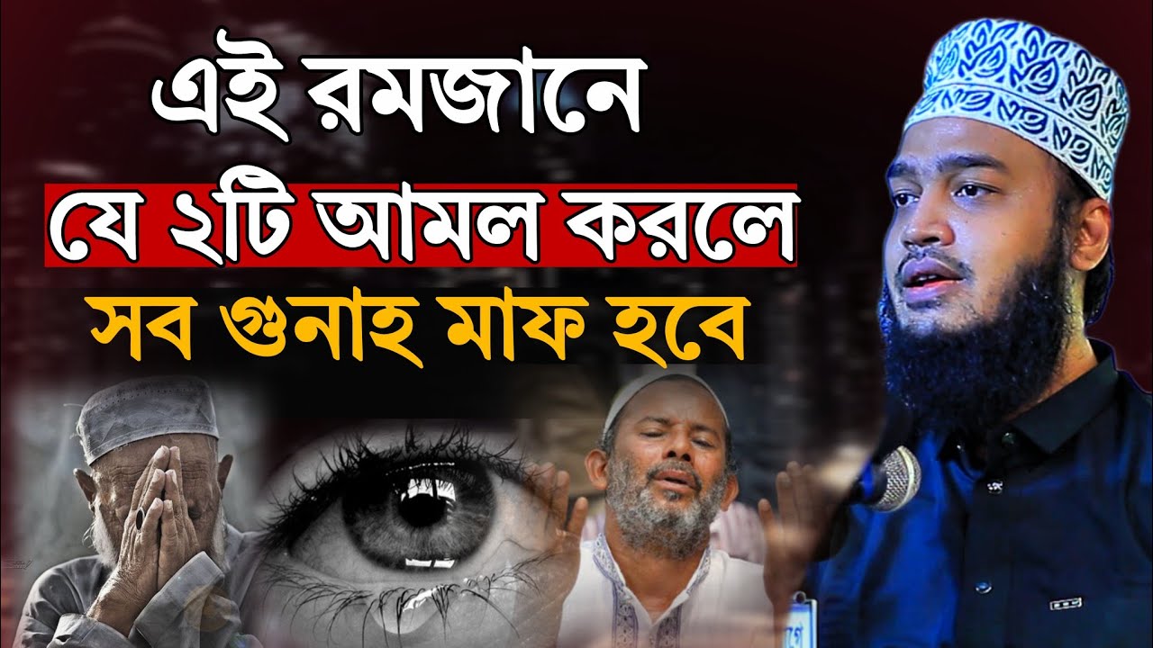এই রমজানে যে দুটি আমল করবেন | Syed Mukarram Bari | A ISLAMIC NEWS | NEW WAZ 2026