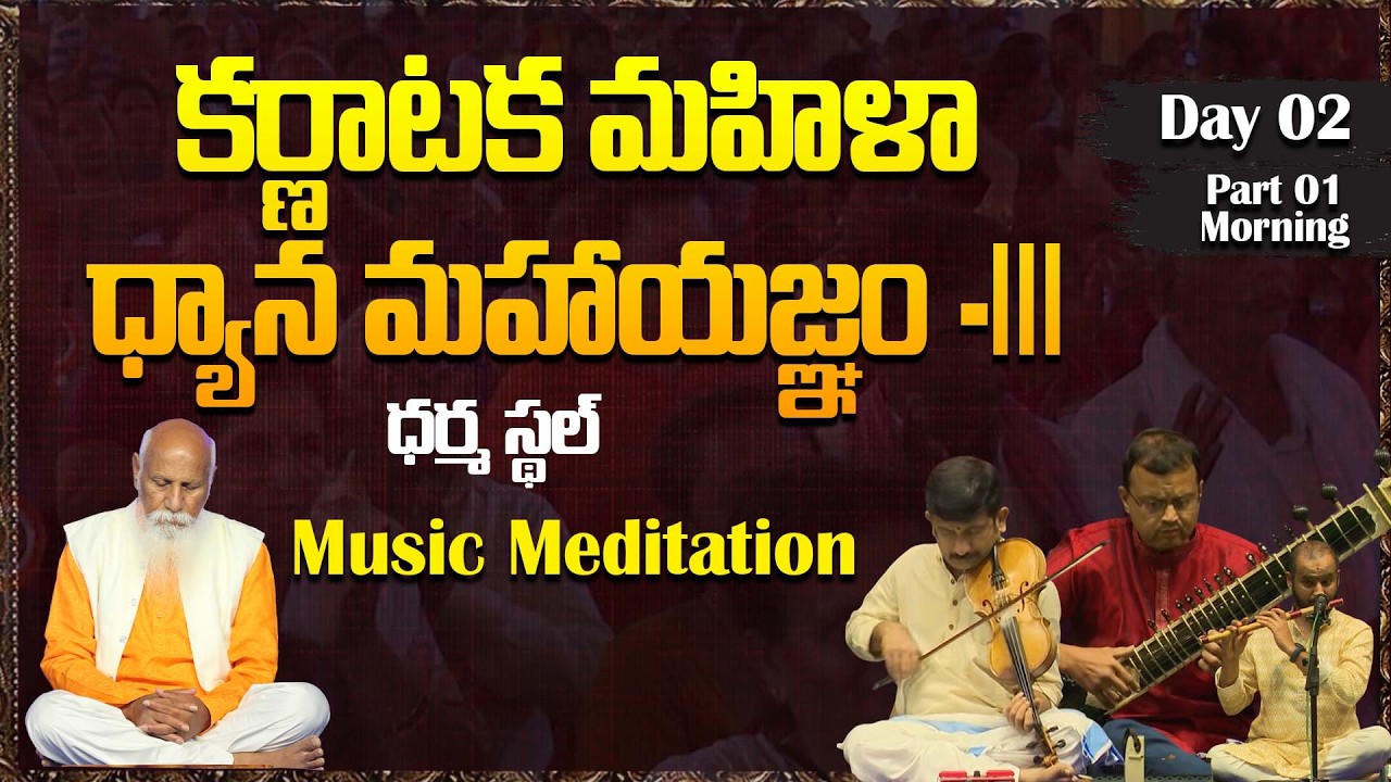 Day 02: Karnataka Mahila Dhyanamahayagnam | Dharmasthal Part 01 | PMC Events