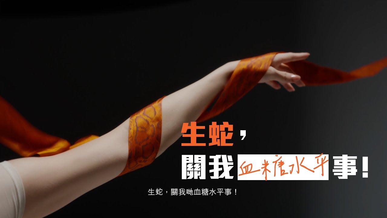 【生蛇，關我糖尿事？】帶狀皰疹或令糖尿病及腎病問題惡化！｜ Stephy 鄧麗欣 豹哥 單立文