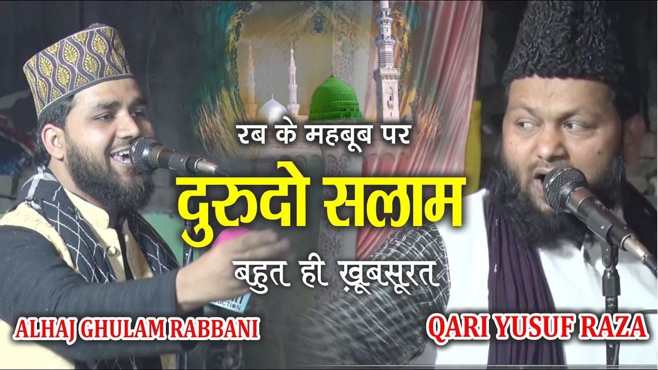Khoobsurat Salam || Alhaj Ghulam Rabbani || Rabke Mahboob Par Drood o Salam || Seemapuri