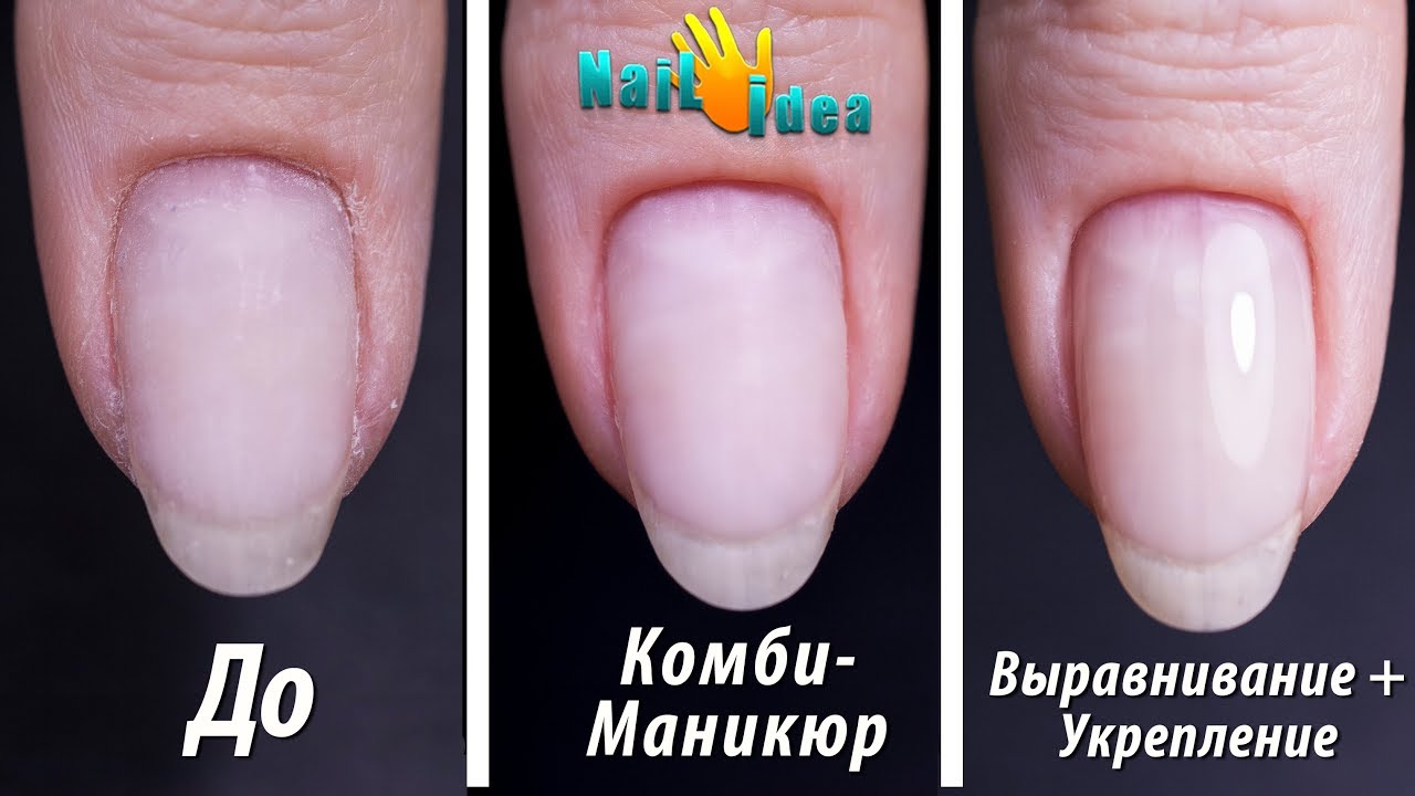 ►Мой КОМБИ-маникюр для НАЧИНАЮЩИХ+Выравнивание базой пошагово►Укрепление каучуковыми базами пошагово