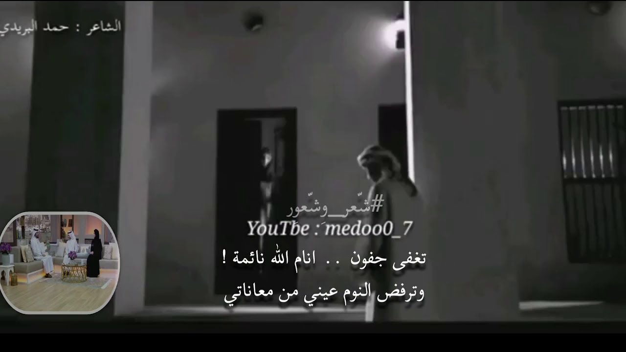 عندما يجتمع الحب والشوق والغزل في قصيده | حمد البريدي مونتاج medoo0_7