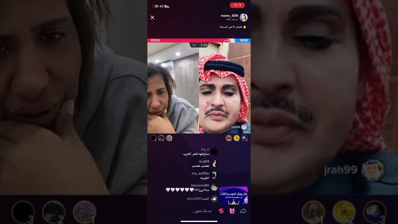 بث ريم البلوشي وجراح الهبيده هوشه سب شتم