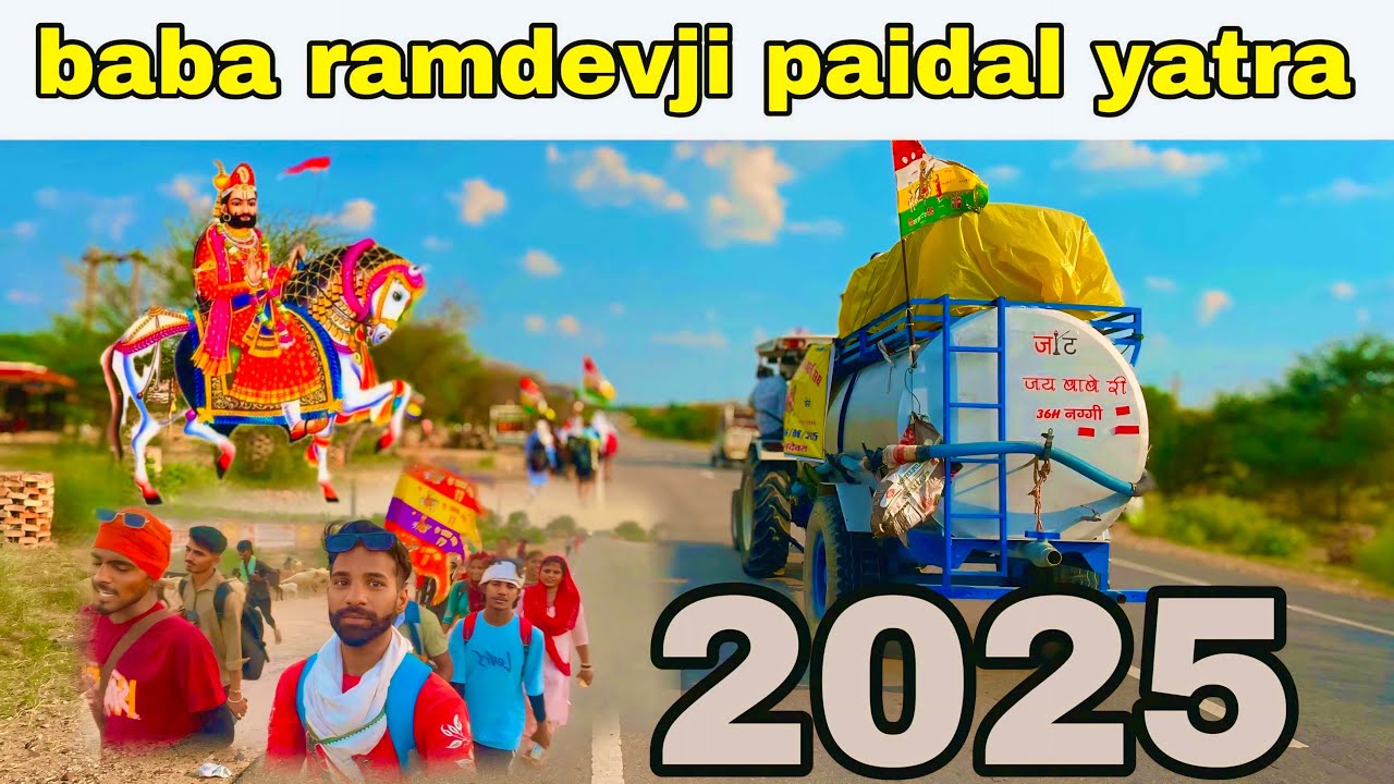 Ramdevra paidal yatra 20 August 2025 // रामदेवरा पैदल यात्रा 2025 