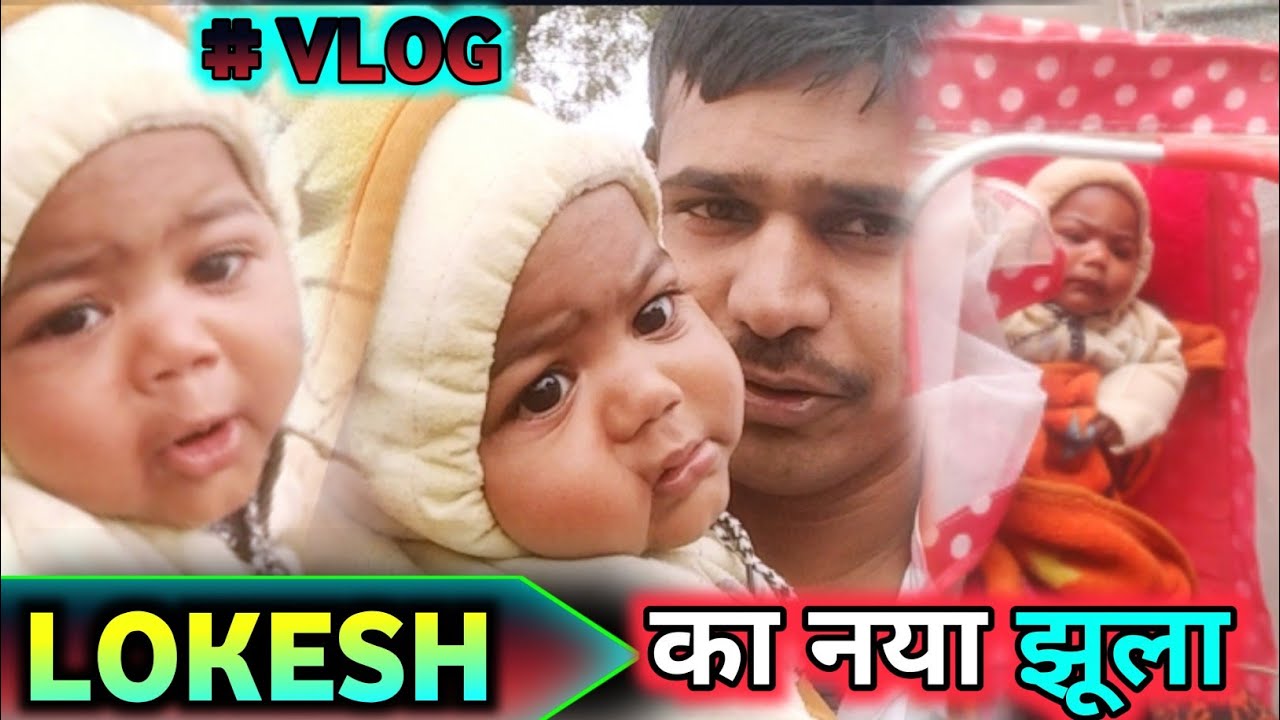 LOKESH KA NAYA 🎢JHOOLA 🎢// RAHUL RAV VLOGS