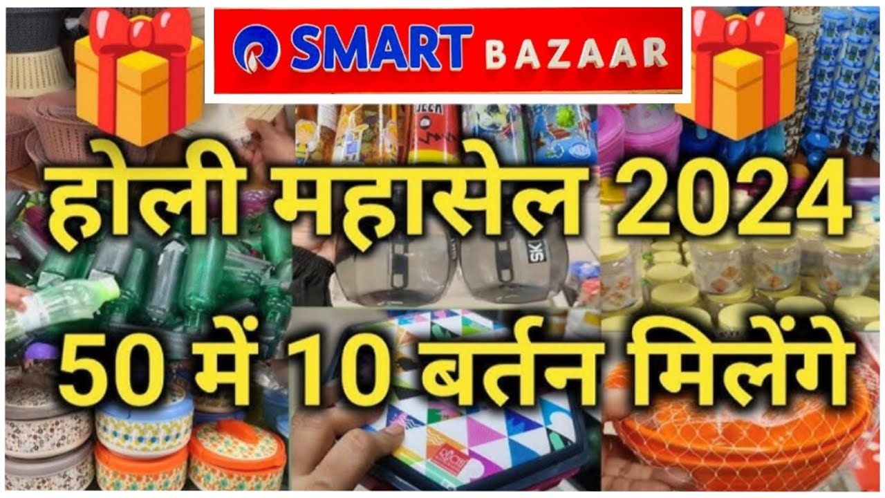 Smart Bazaar Cheapest Kitchenware Product Under ₹99|Reliance Smart Bazaar Offers Today| Smart Bazaar
