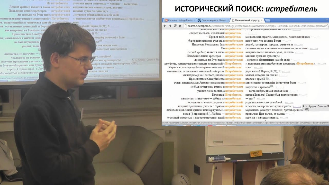 KyivAI - Дмитрий Сичинава - ruscorpora.ru