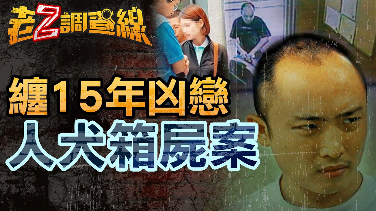 【案366】忤惡!設局殺婦只為