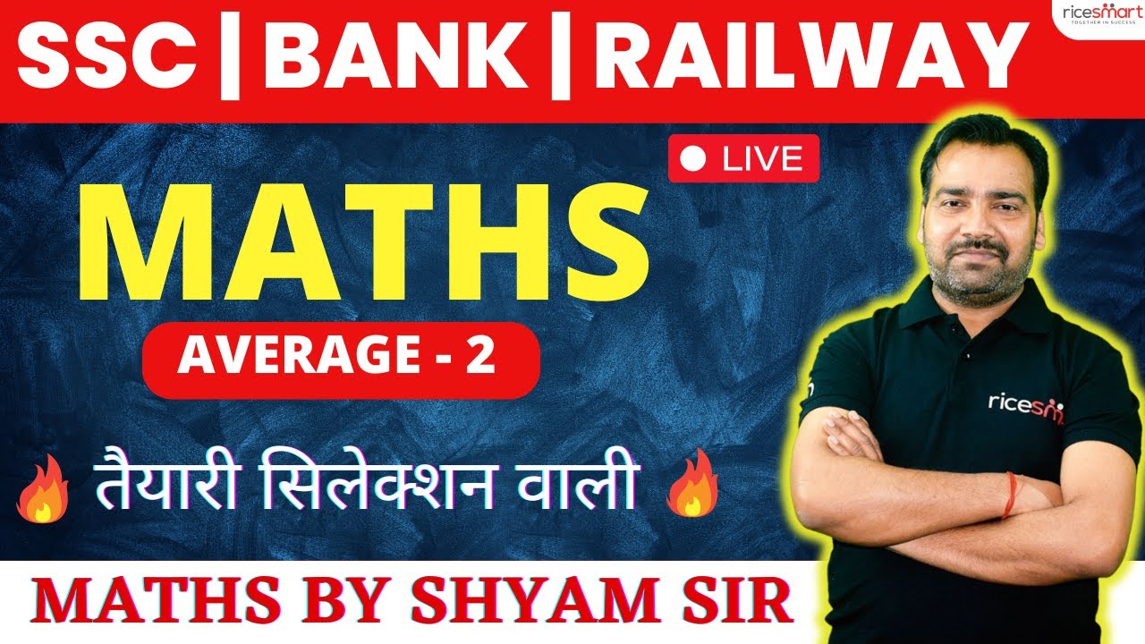 Average - 2 | SSC MTS / GD / Bank / Railway Maths By Shyam Sir  @ricesmarthindi ​