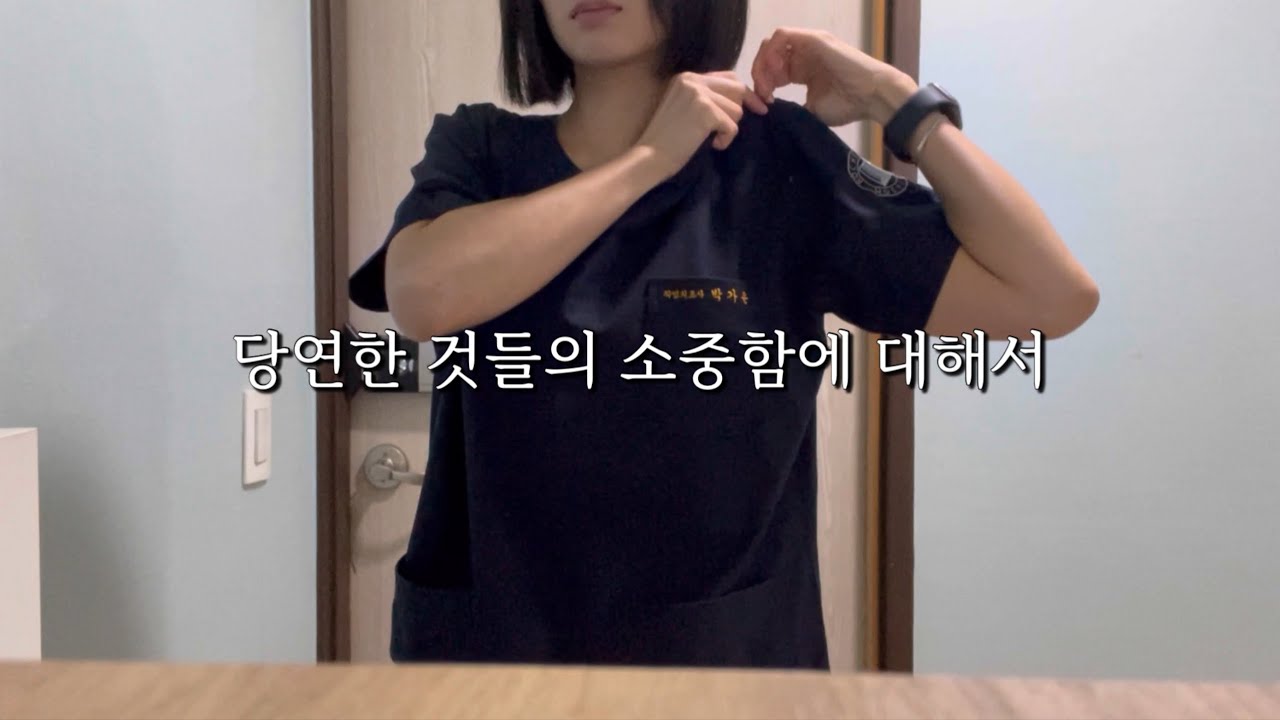 Vlog | 인생을 두 번 산 것처럼 살아가자