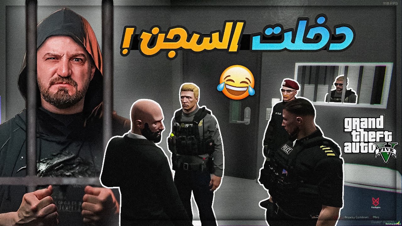 نصبت على المحامي اللي خرجني من الحبس ! 😂 ضحك وتحشيش حياه واقعيه ! 🤣 GTAV 😍