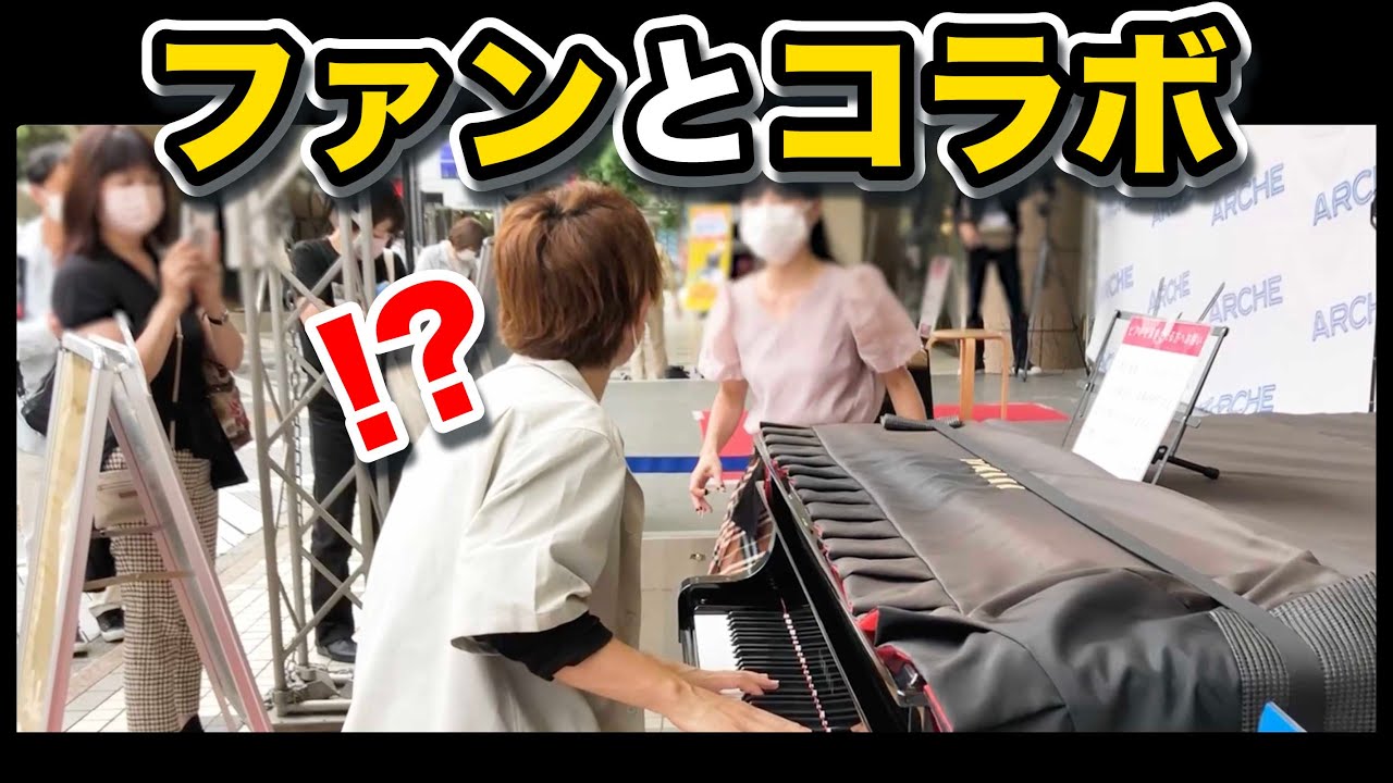 【歓喜】僕のオリジナル曲をファンとコラボした結果が...!?