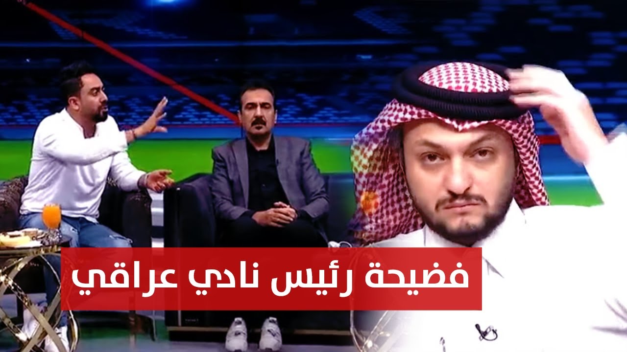 فضيحة خطيرة في الكرة العراقية يكشفها مصطفى كريم !!