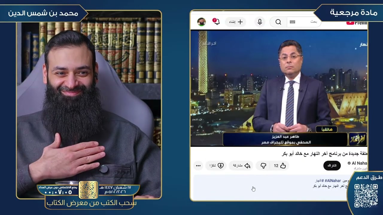 لماذا سحبوا كتب محمد بن شمس الدين وكتب ابن باز من معرض الكتاب #محمد_بن_شمس_الدين