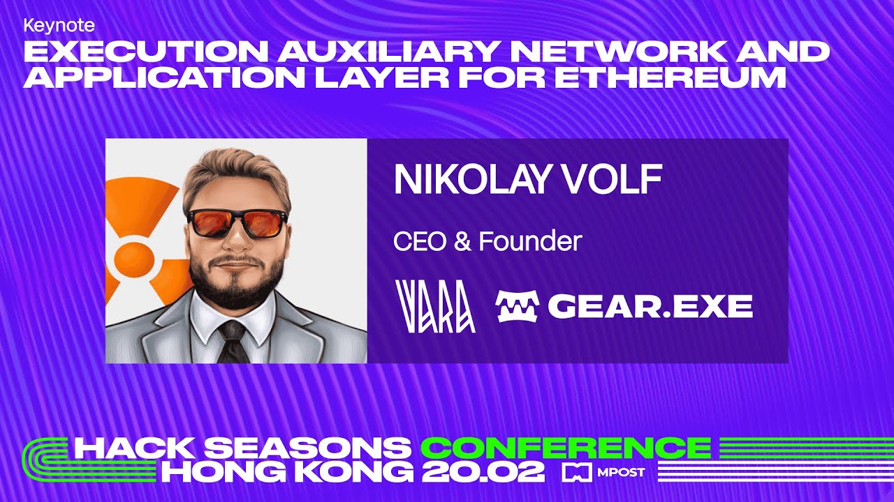 Execution Auxiliary Network and Application Layer for Ethereum  | HSC Hong Kong