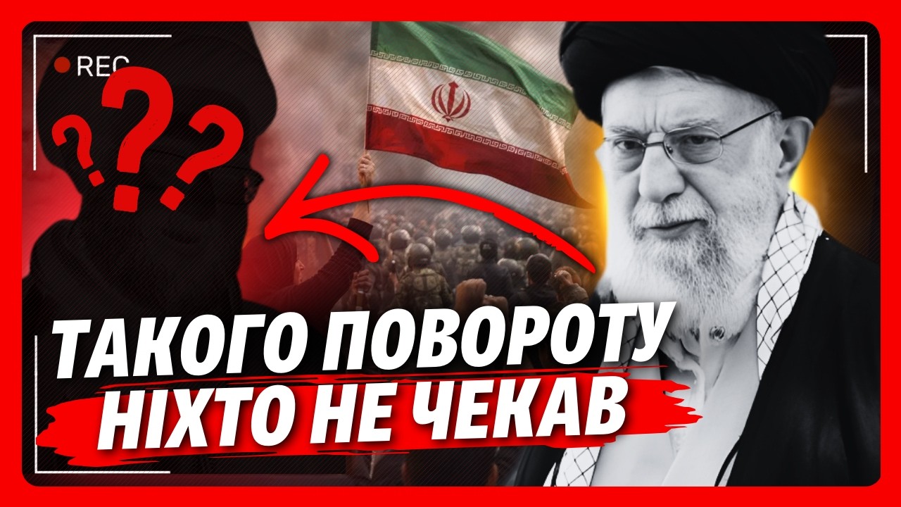 ЭТИ новости из ИРАНА шокируют! Гляньте КОГО вызбрали ПРЕЕМНИКОМ Хаменеи и ЧЕМ это УГРОЖАЕТ